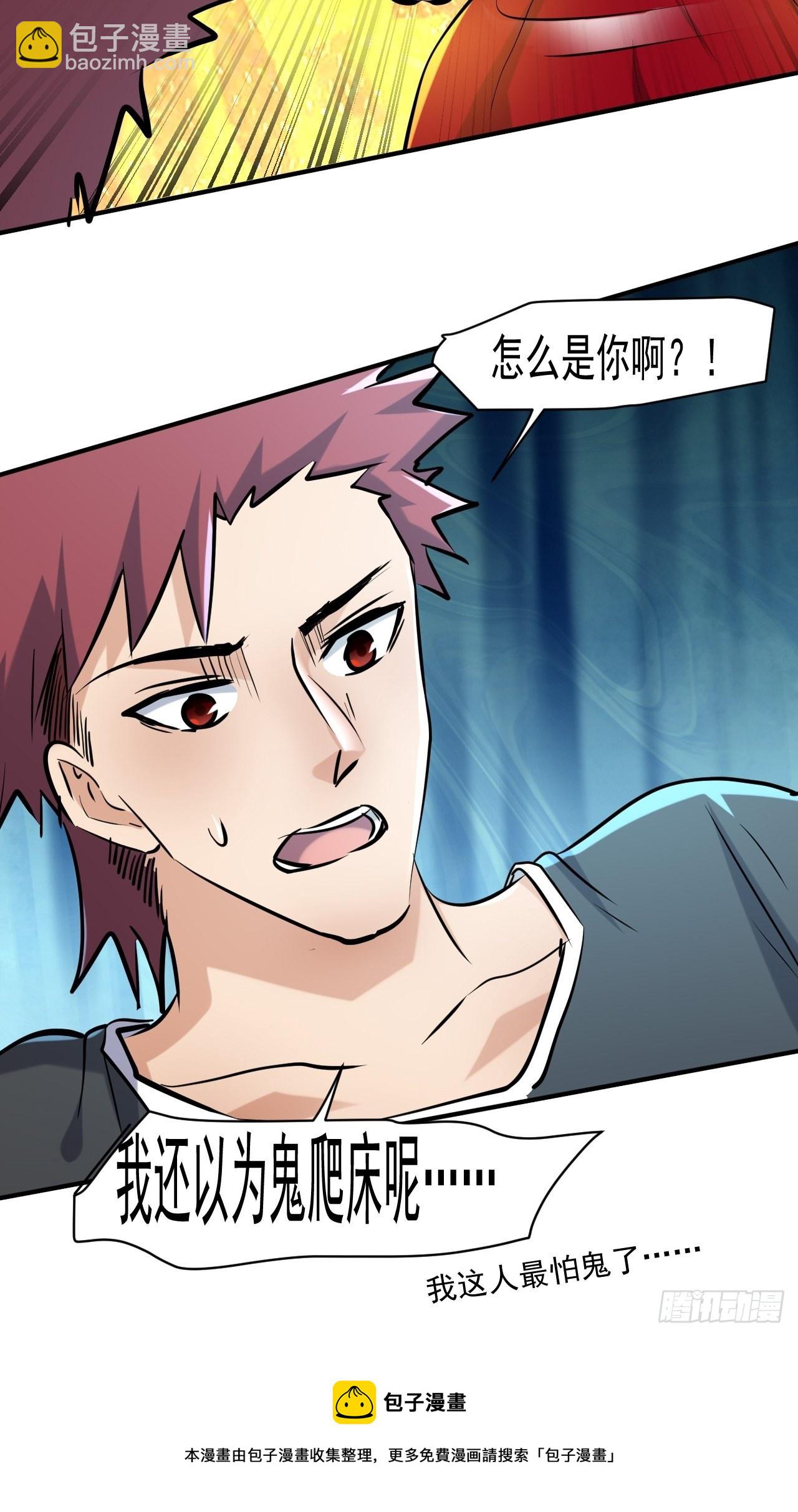 我在末世有座黃金宮 - 77 鬼爬牀 - 3