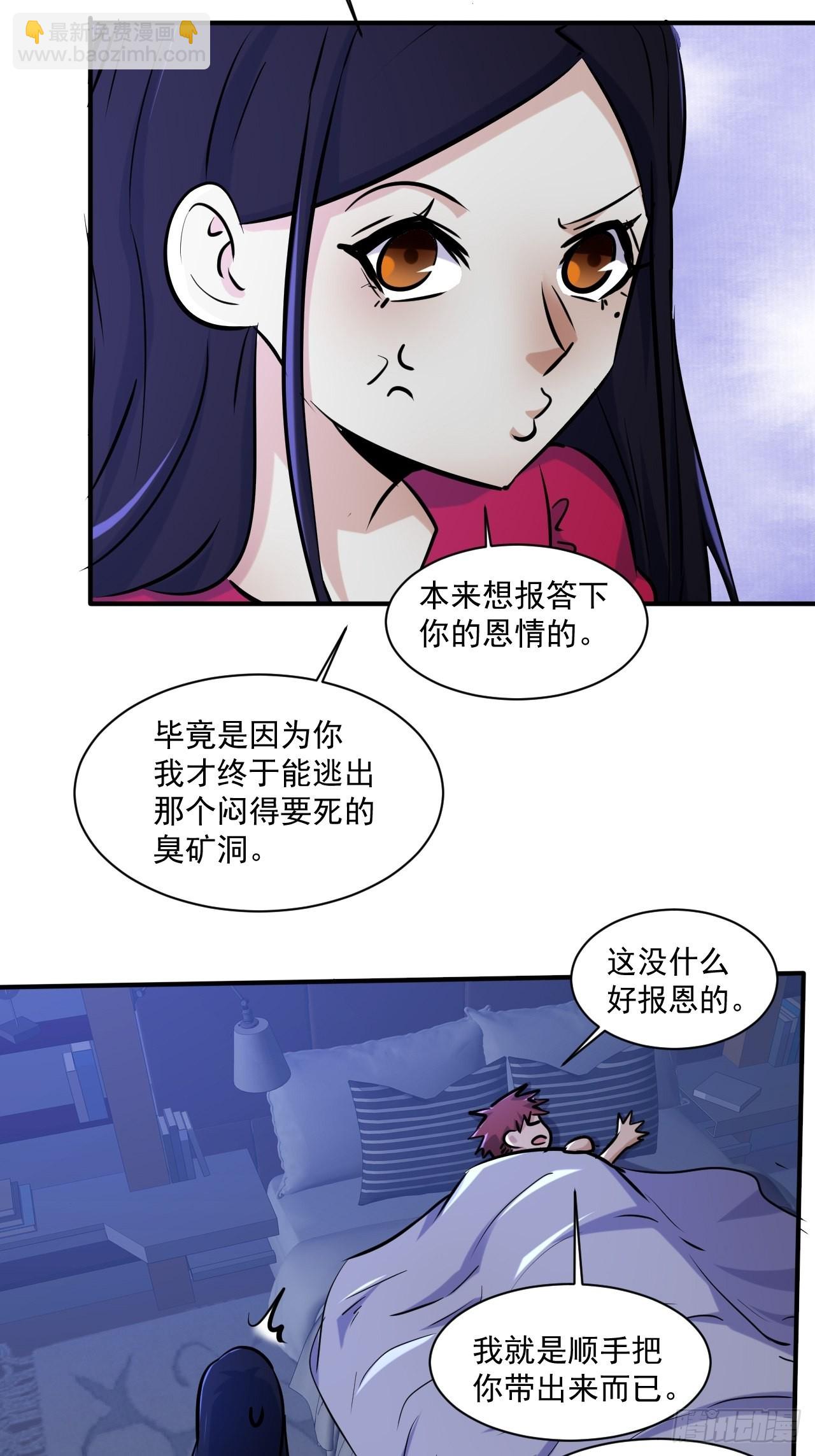 我在末世有座黃金宮 - 77 鬼爬牀 - 5