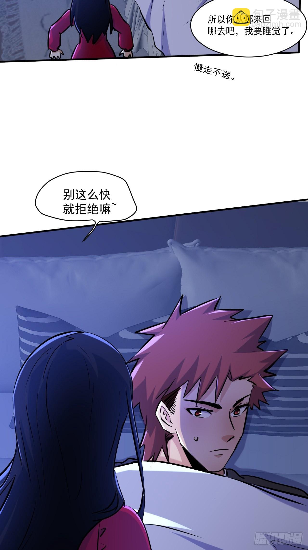 我在末世有座黃金宮 - 77 鬼爬牀 - 6