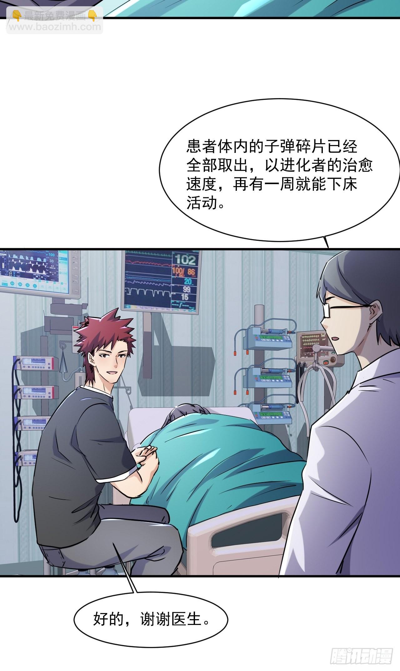 我在末世有座黃金宮 - 77 鬼爬牀 - 3