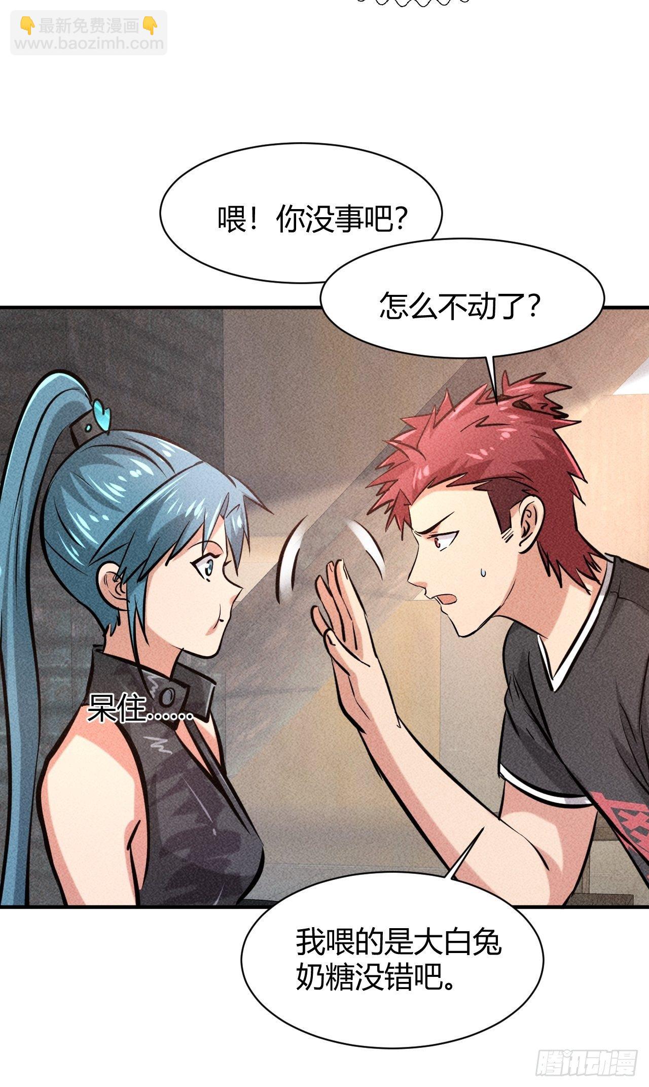 我在末世有座黃金宮 - 7 有恩必報 - 5