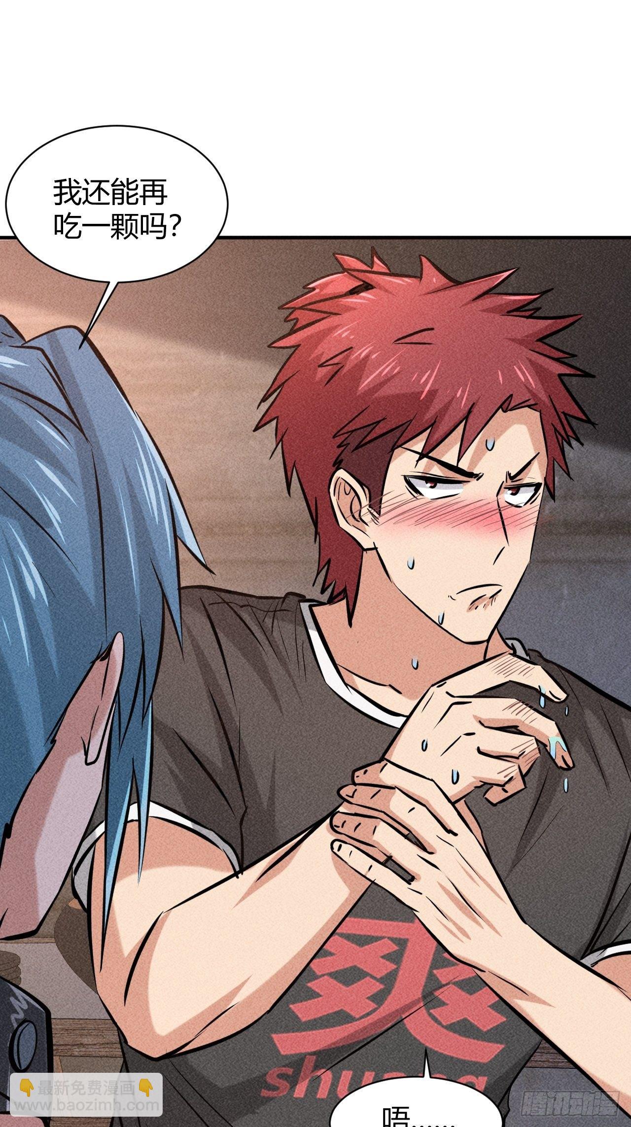 我在末世有座黃金宮 - 7 有恩必報 - 4