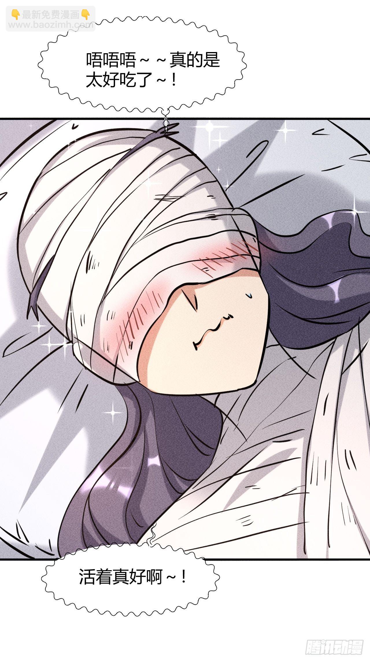 我在末世有座黃金宮 - 7 有恩必報 - 8