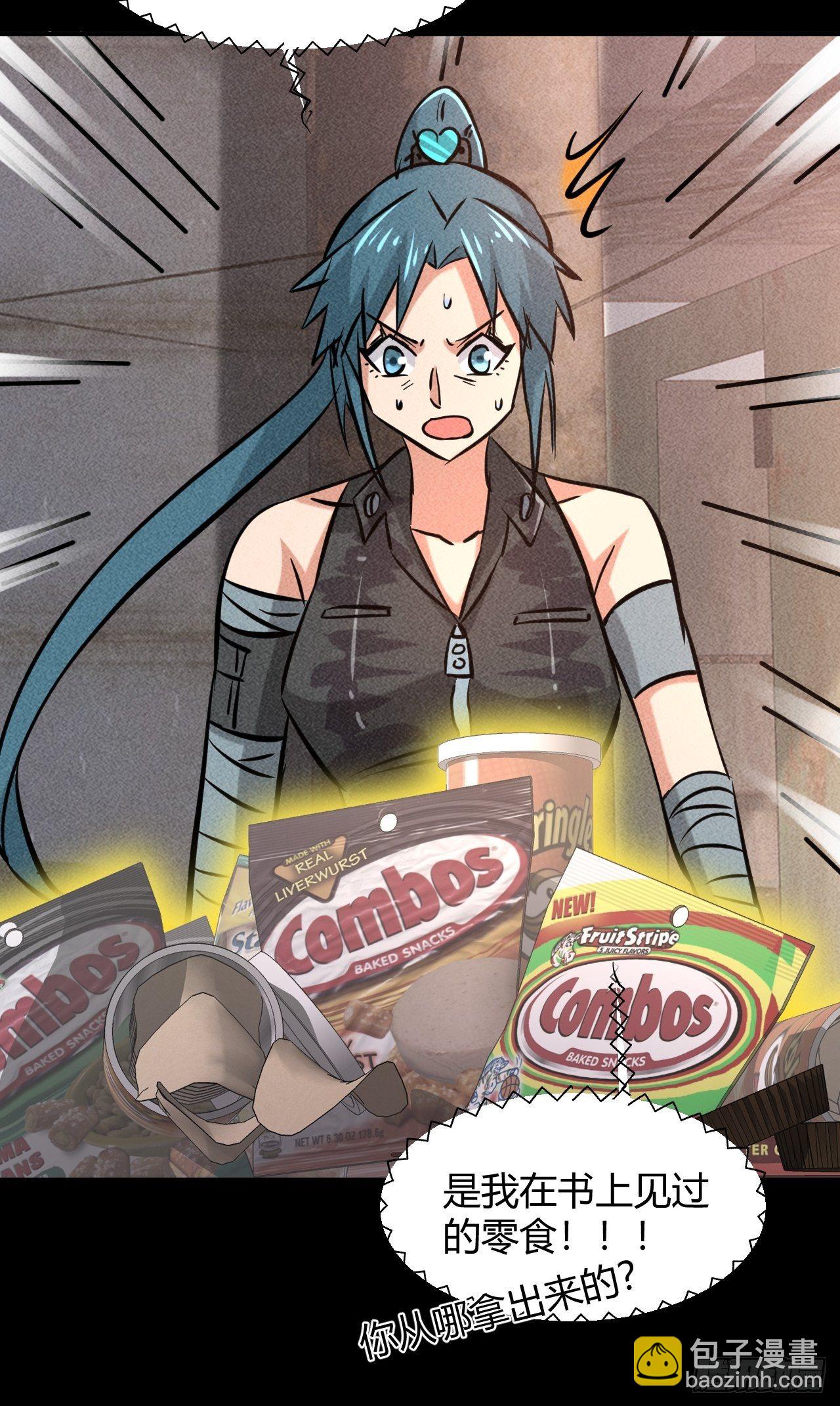 我在末世有座黃金宮 - 7 有恩必報 - 3