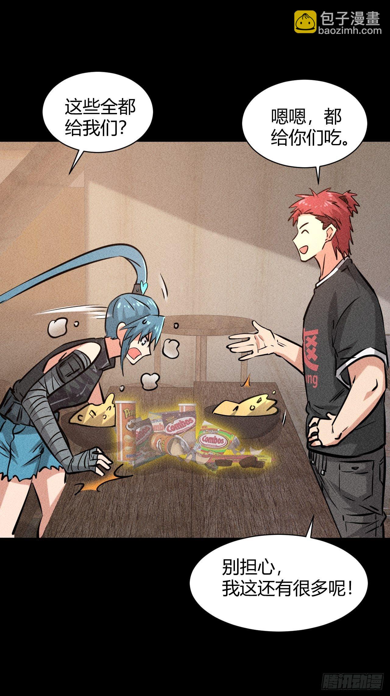 我在末世有座黃金宮 - 7 有恩必報 - 4