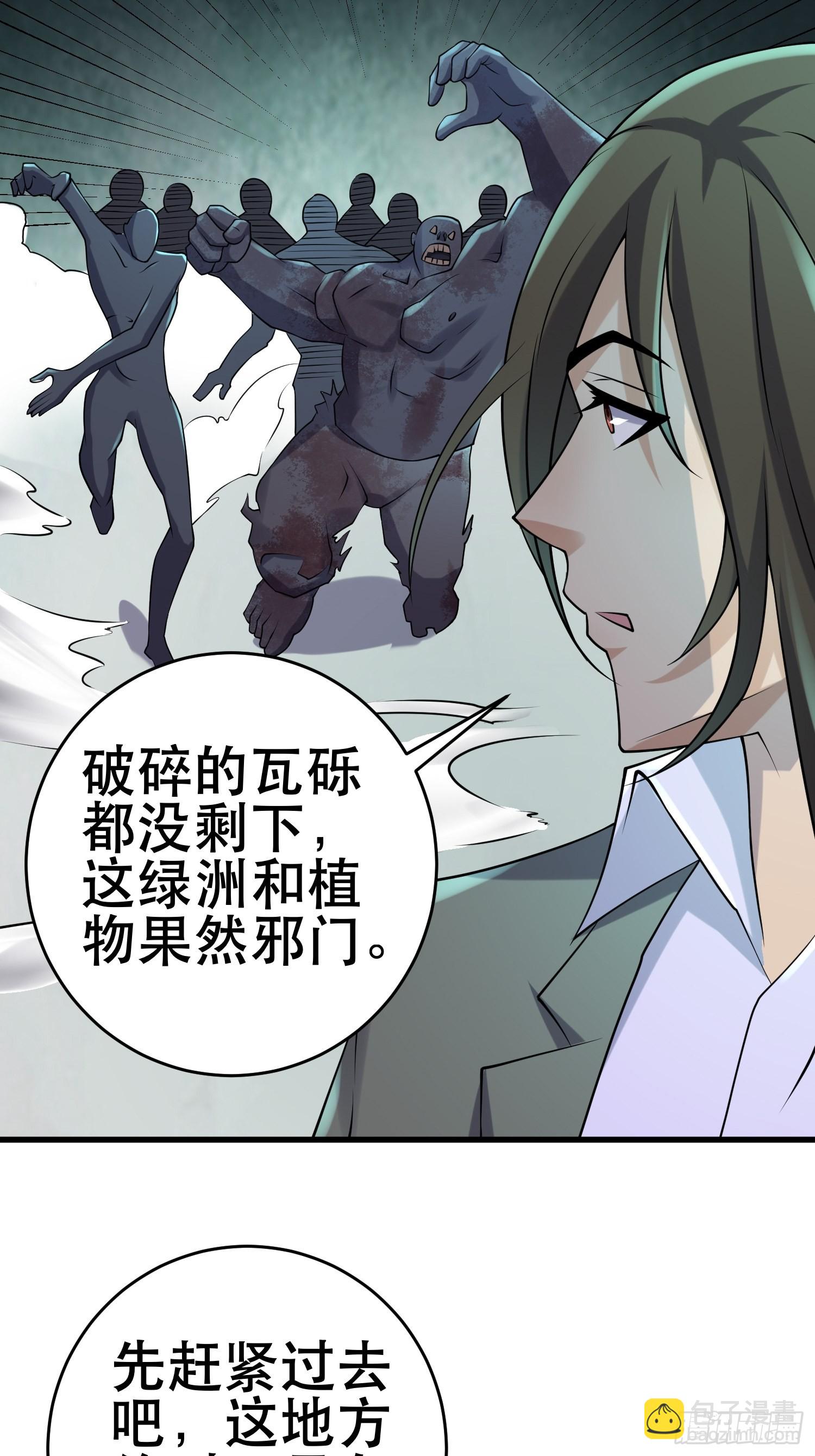 我在末世有座黃金宮 - 85 移動的綠洲(1/2) - 2