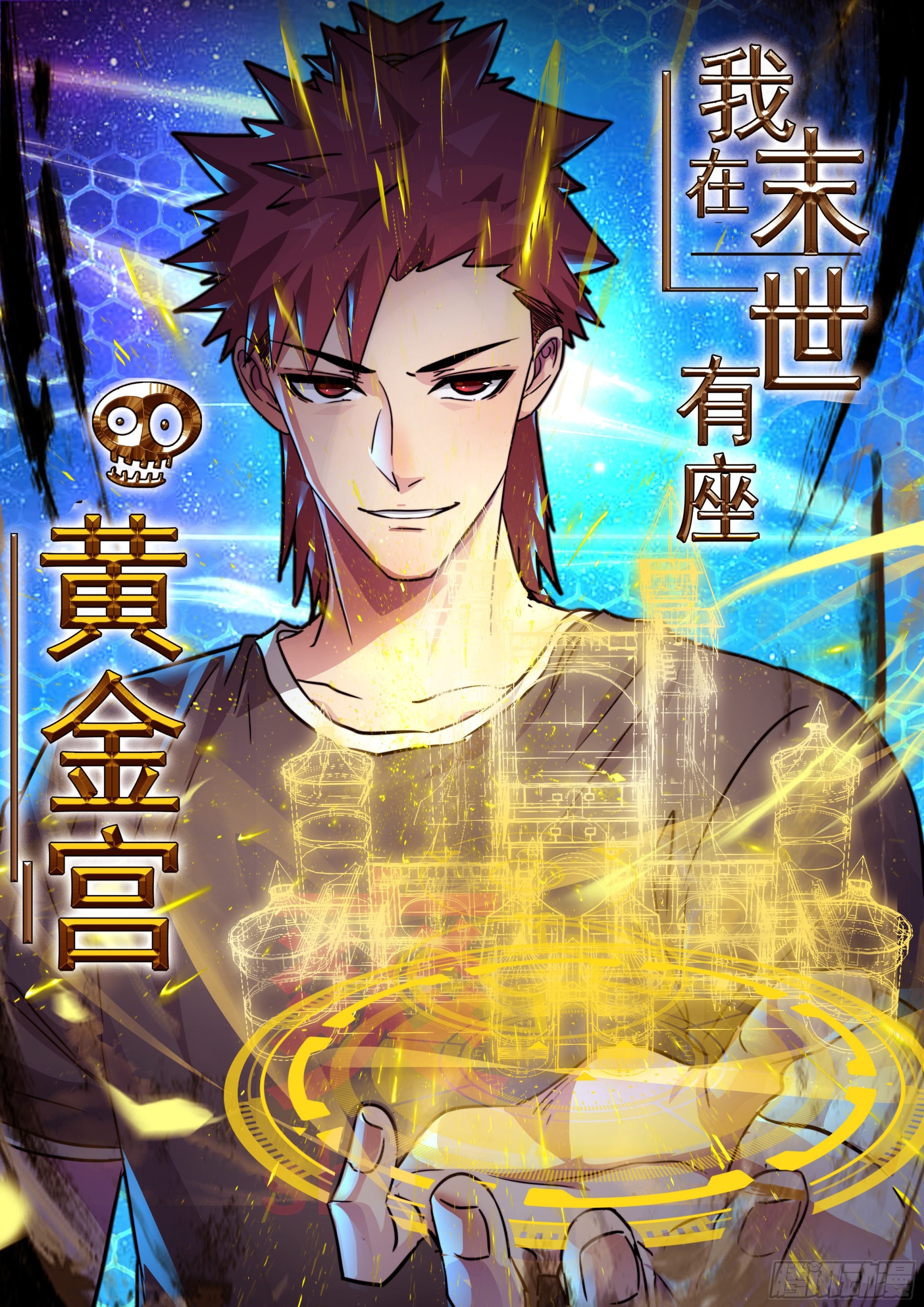 我在末世有座黃金宮 - 87 五級屍王(1/2) - 1