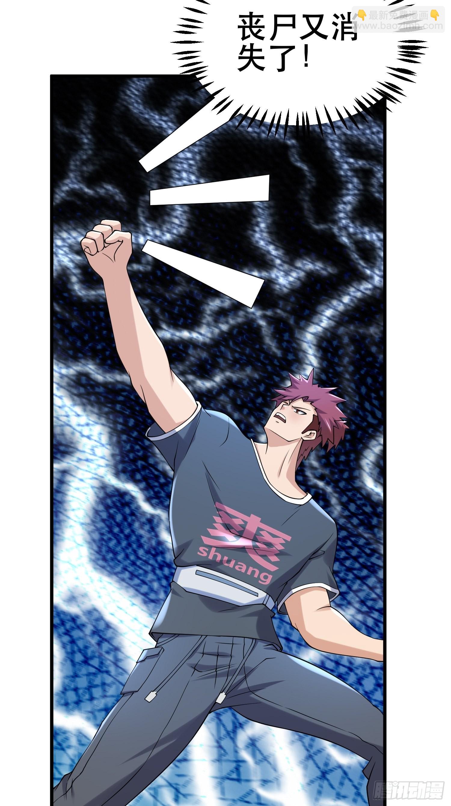 我在末世有座黃金宮 - 87 五級屍王(1/2) - 3