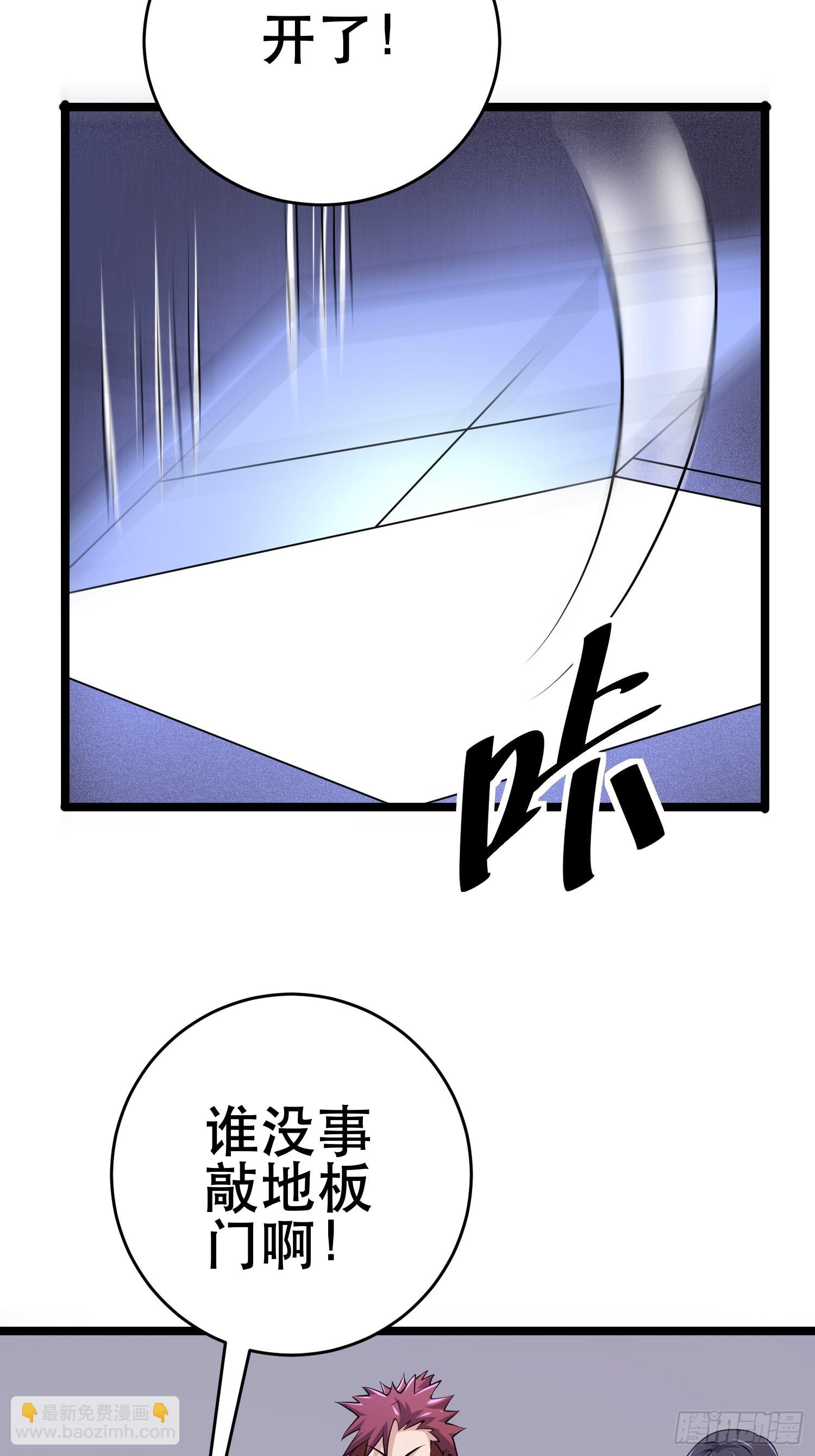 我在末世有座黃金宮 - 89 系統升級(1/2) - 3