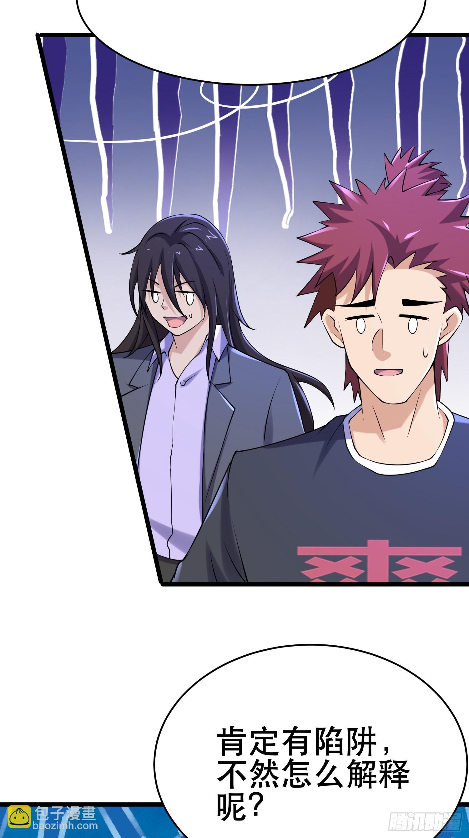 我在末世有座黃金宮 - 89 系統升級(1/2) - 5