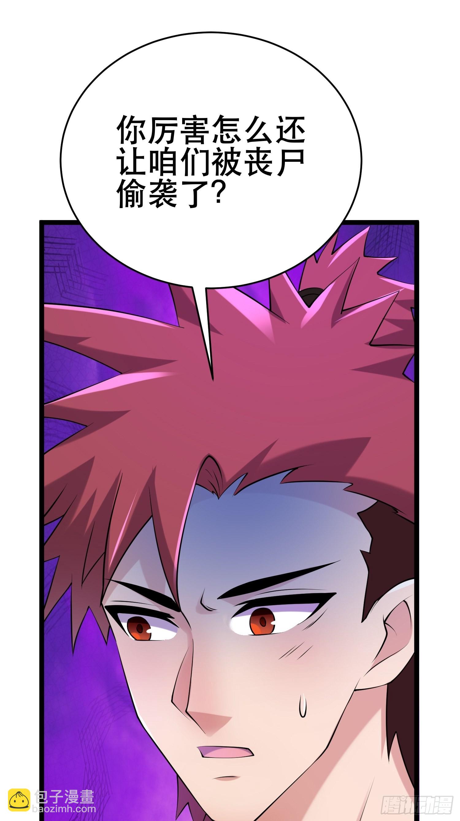 我在末世有座黃金宮 - 89 系統升級(1/2) - 7