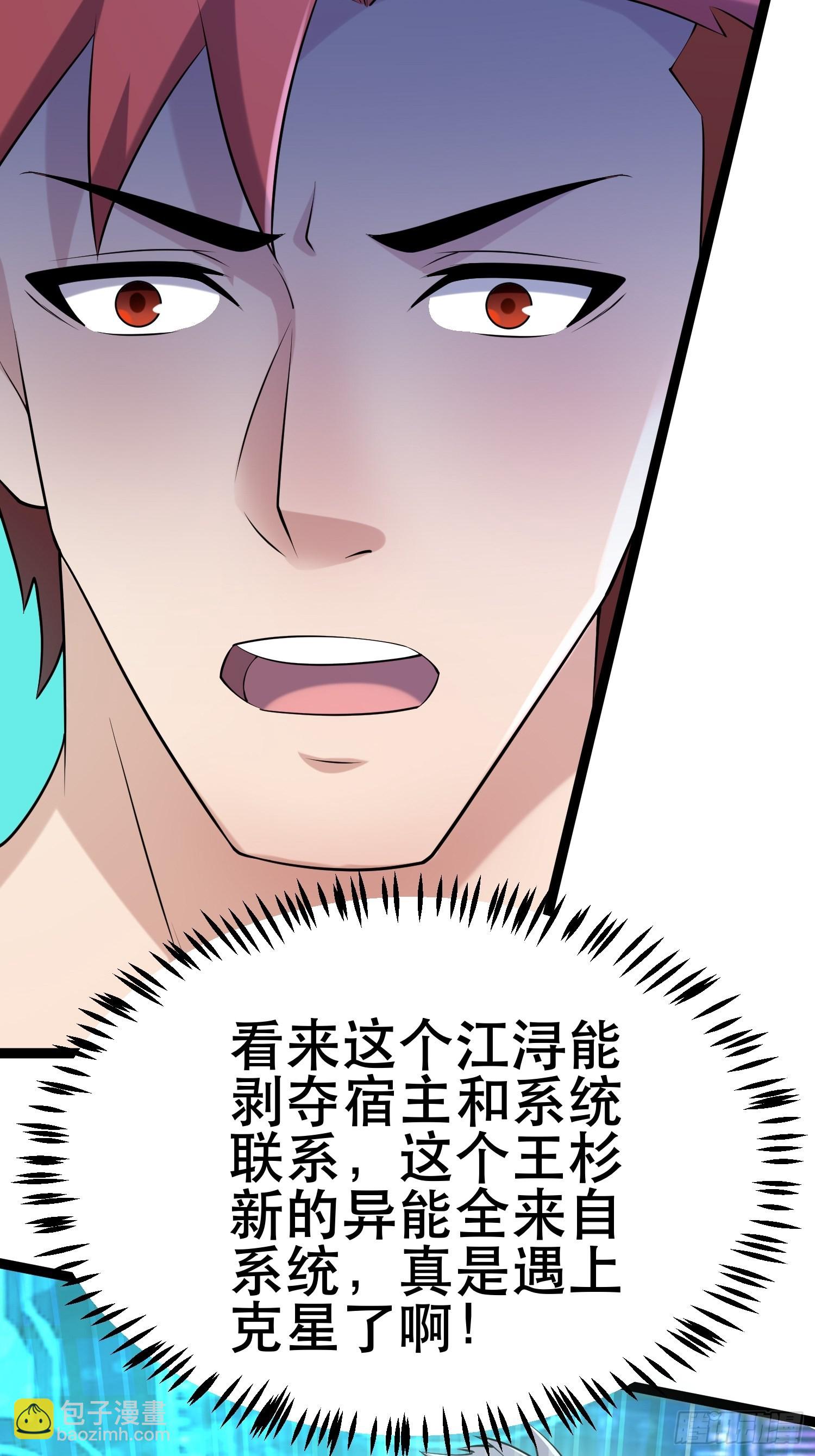 我在末世有座黃金宮 - 91 升級結束(1/2) - 4