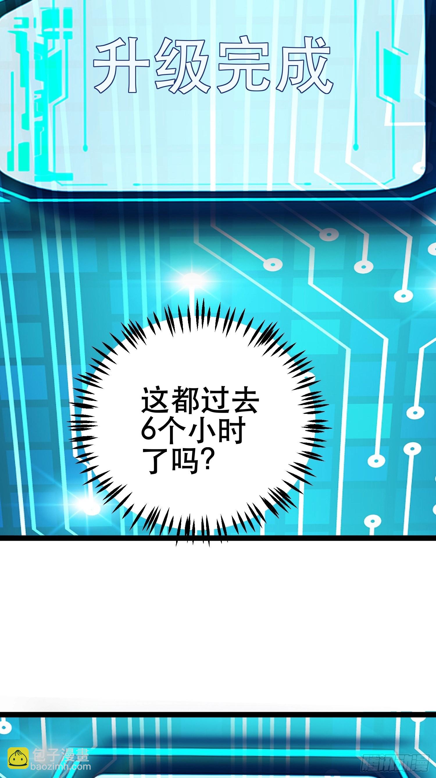 我在末世有座黃金宮 - 91 升級結束(1/2) - 7