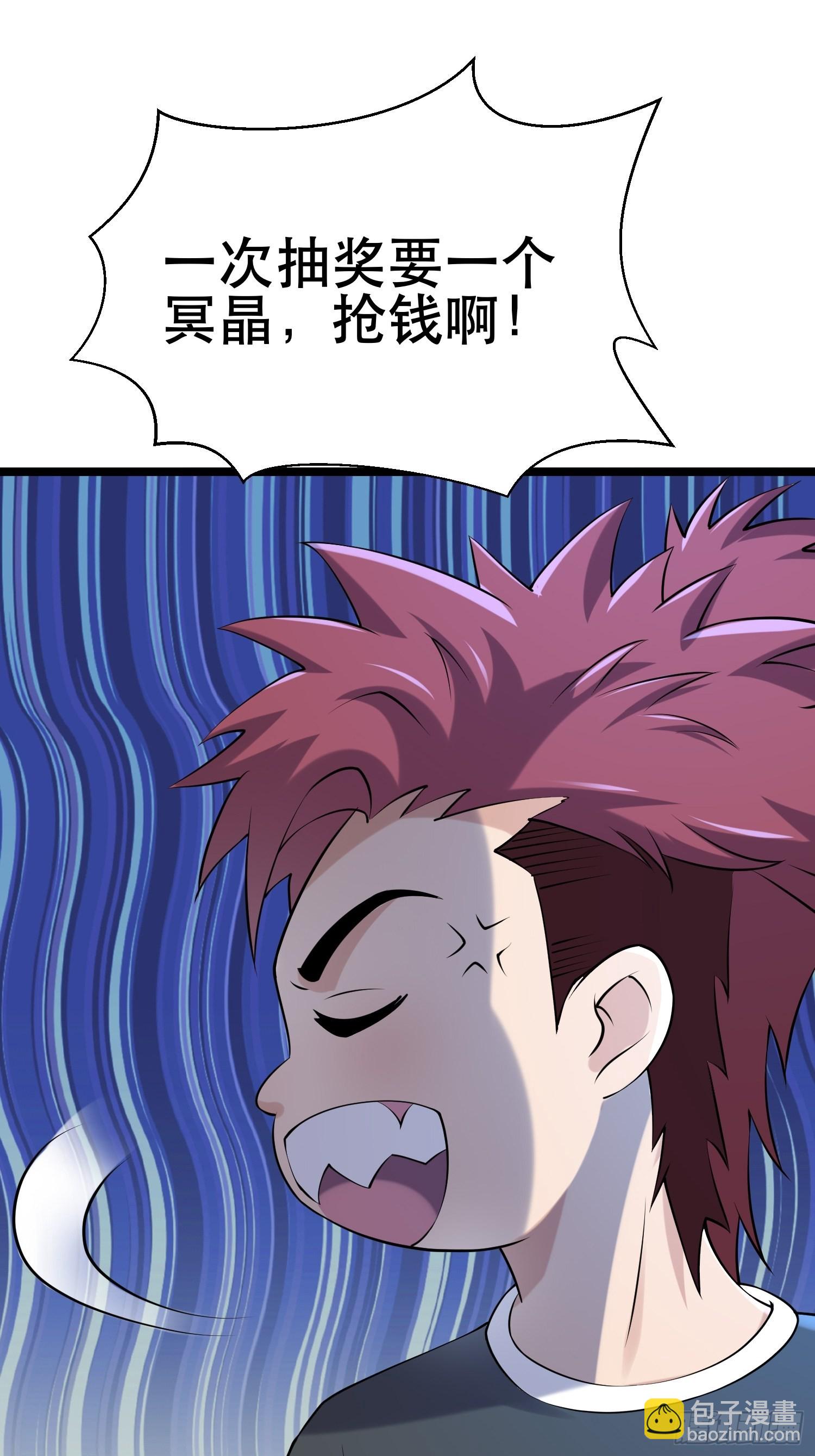 我在末世有座黃金宮 - 91 升級結束(1/2) - 6