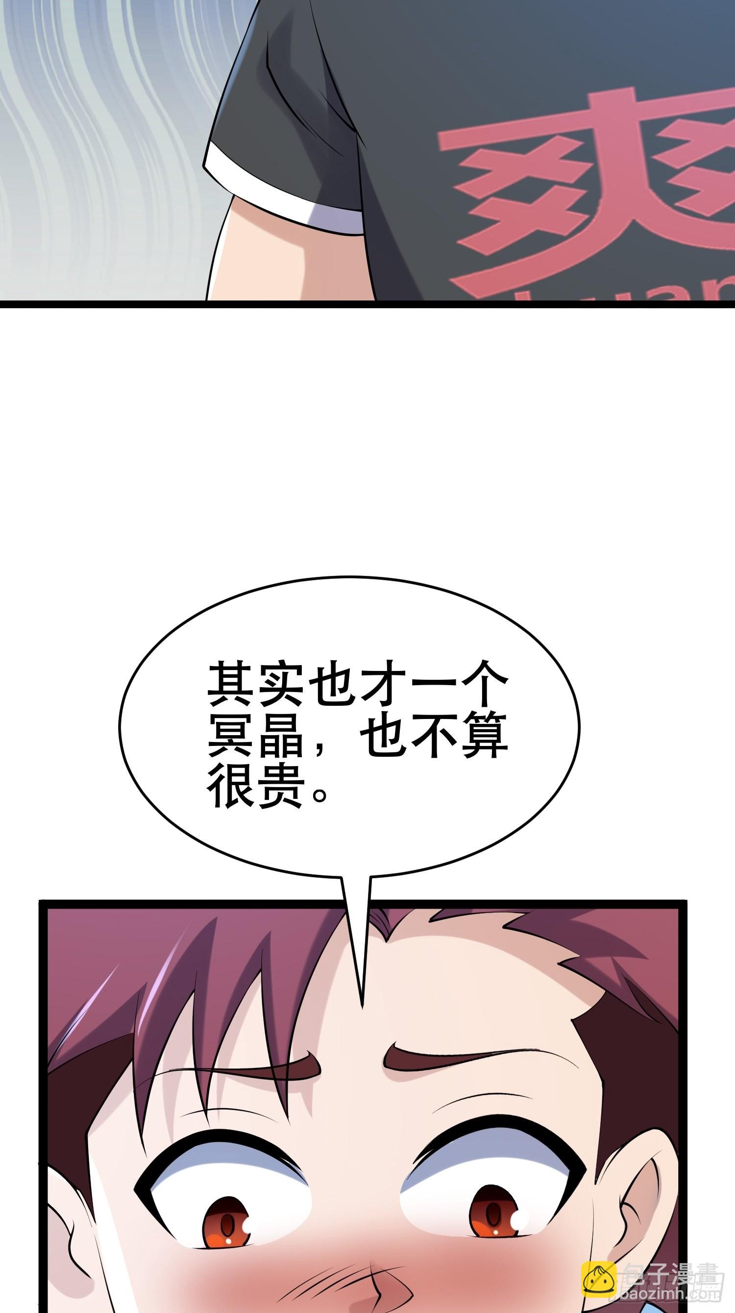 我在末世有座黃金宮 - 91 升級結束(1/2) - 7