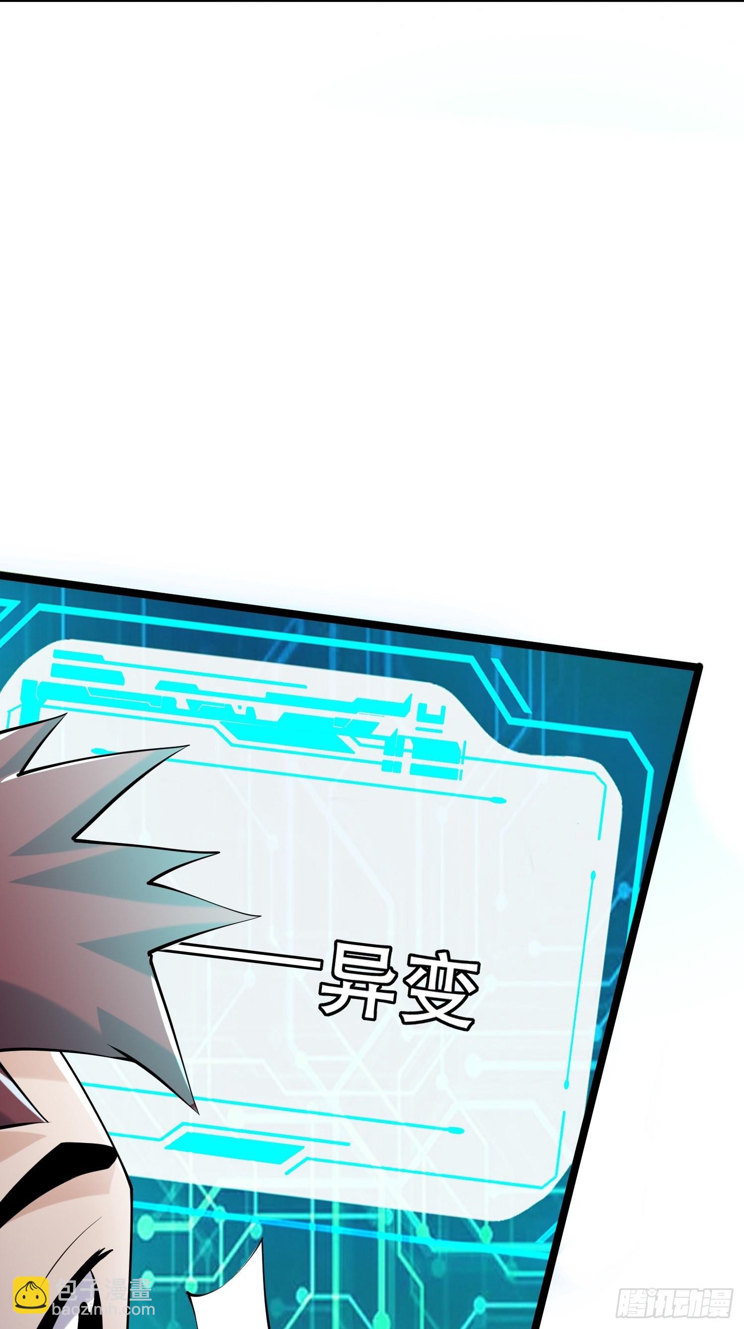 我在末世有座黃金宮 - 91 升級結束(1/2) - 3