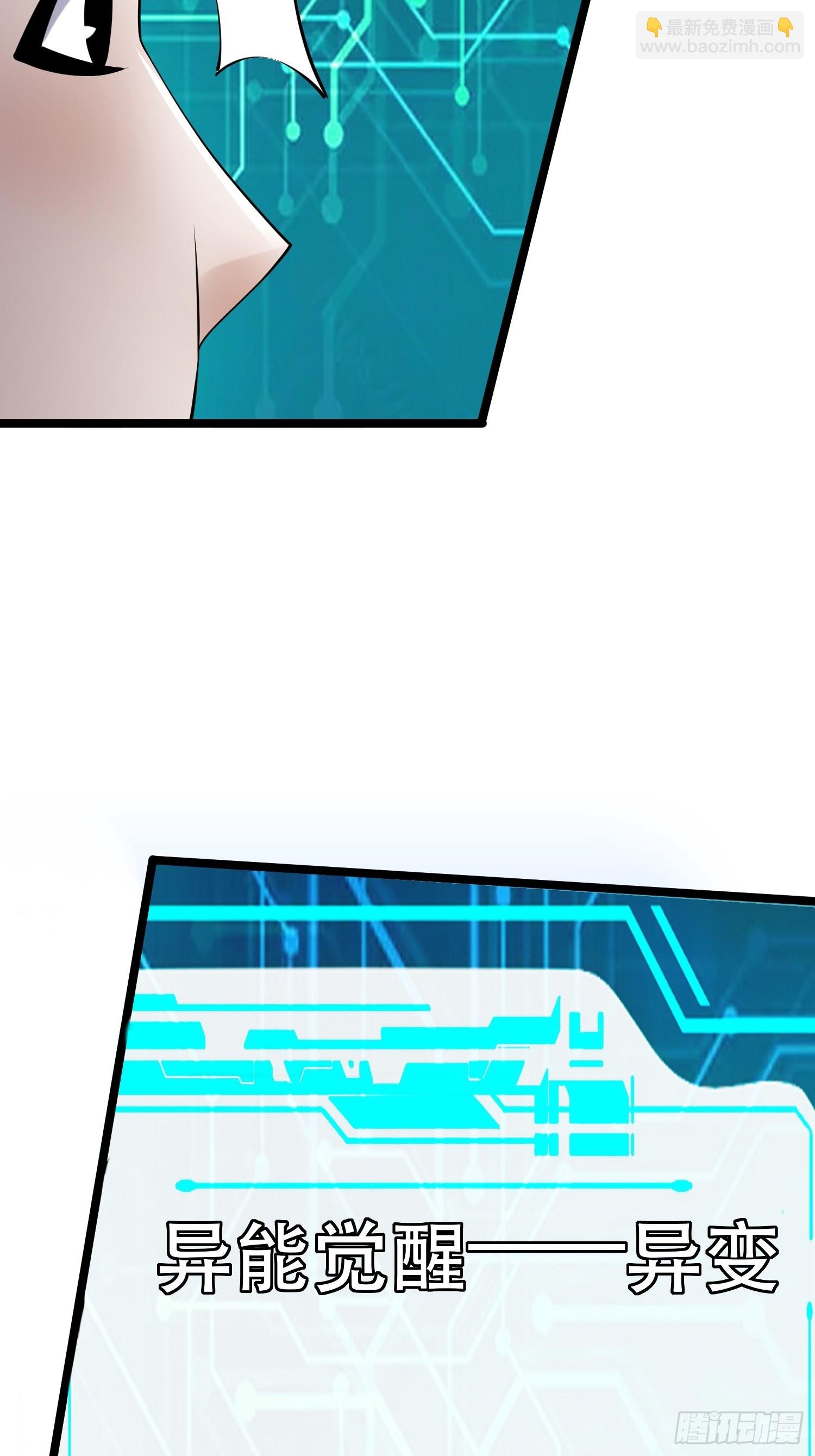 我在末世有座黃金宮 - 91 升級結束(1/2) - 4