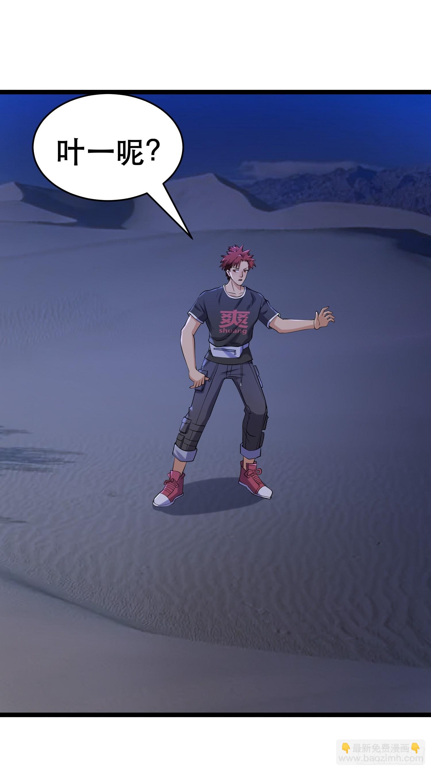 我在末世有座黃金宮 - 91 升級結束(1/2) - 1