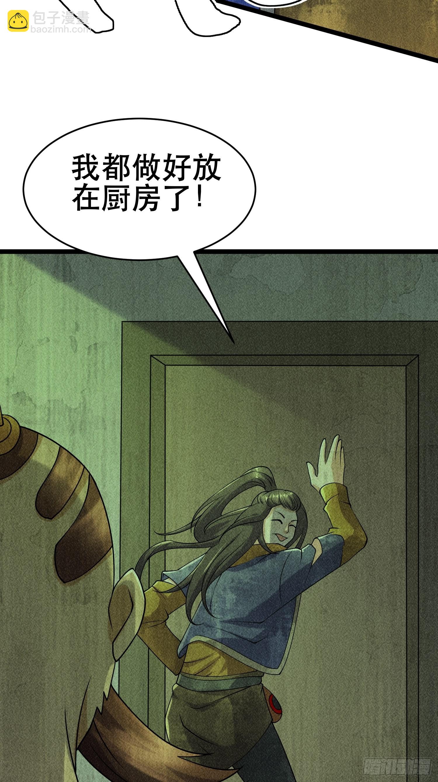 我在末世有座黃金宮 - 93 過去(1/2) - 8