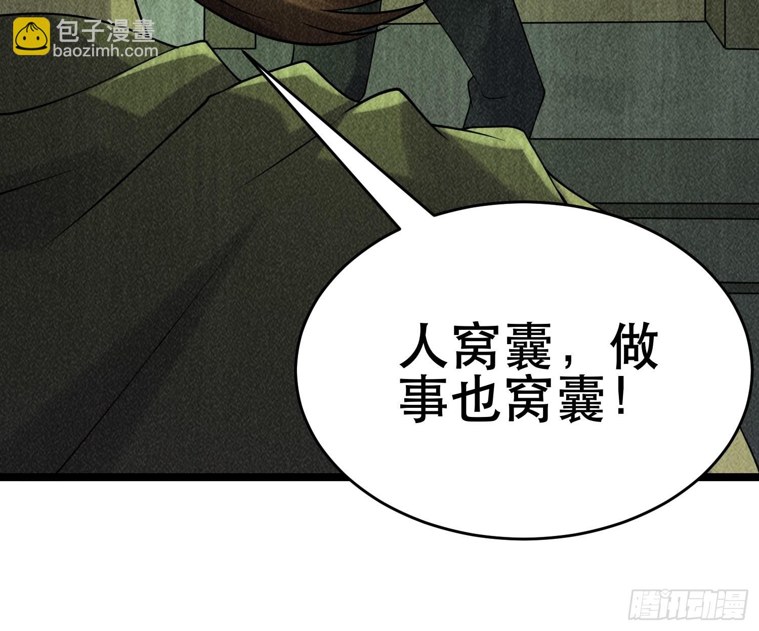 我在末世有座黃金宮 - 93 過去(1/2) - 1