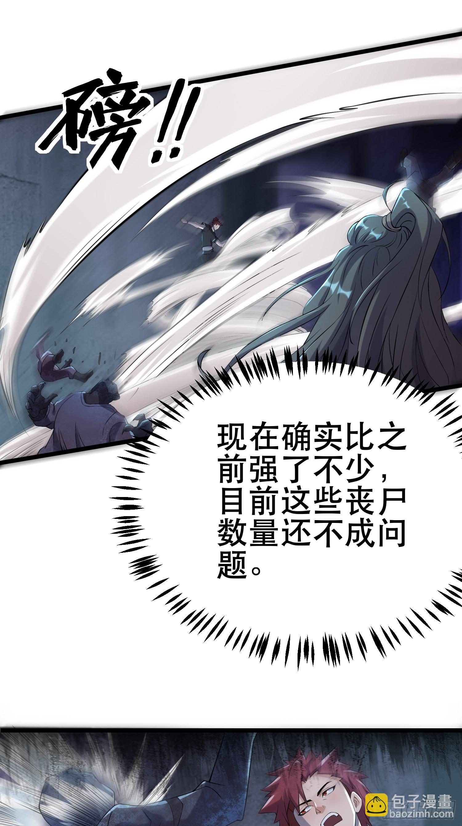 我在末世有座黃金宮 - 93 過去(1/2) - 2