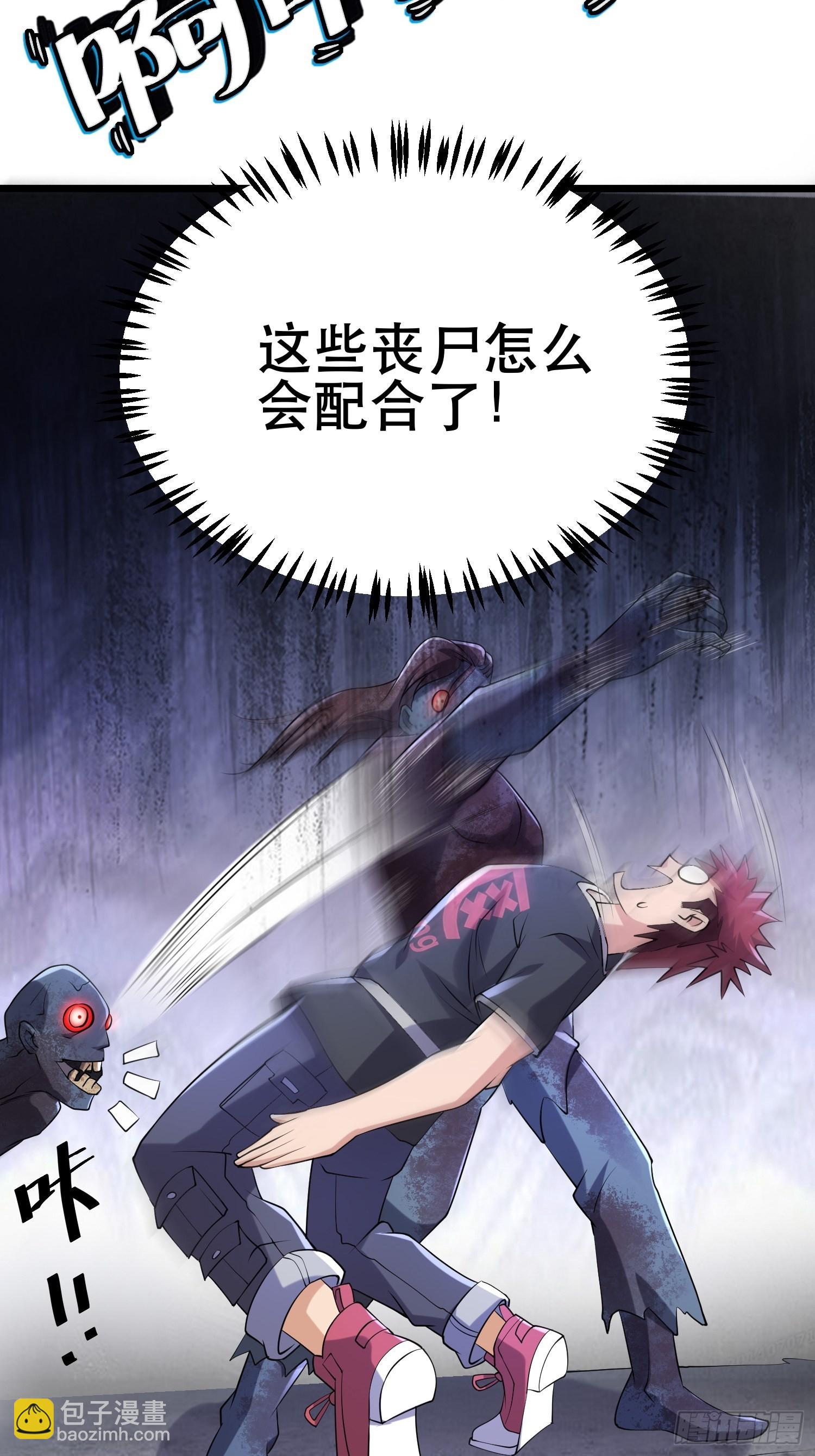 我在末世有座黃金宮 - 93 過去(1/2) - 5