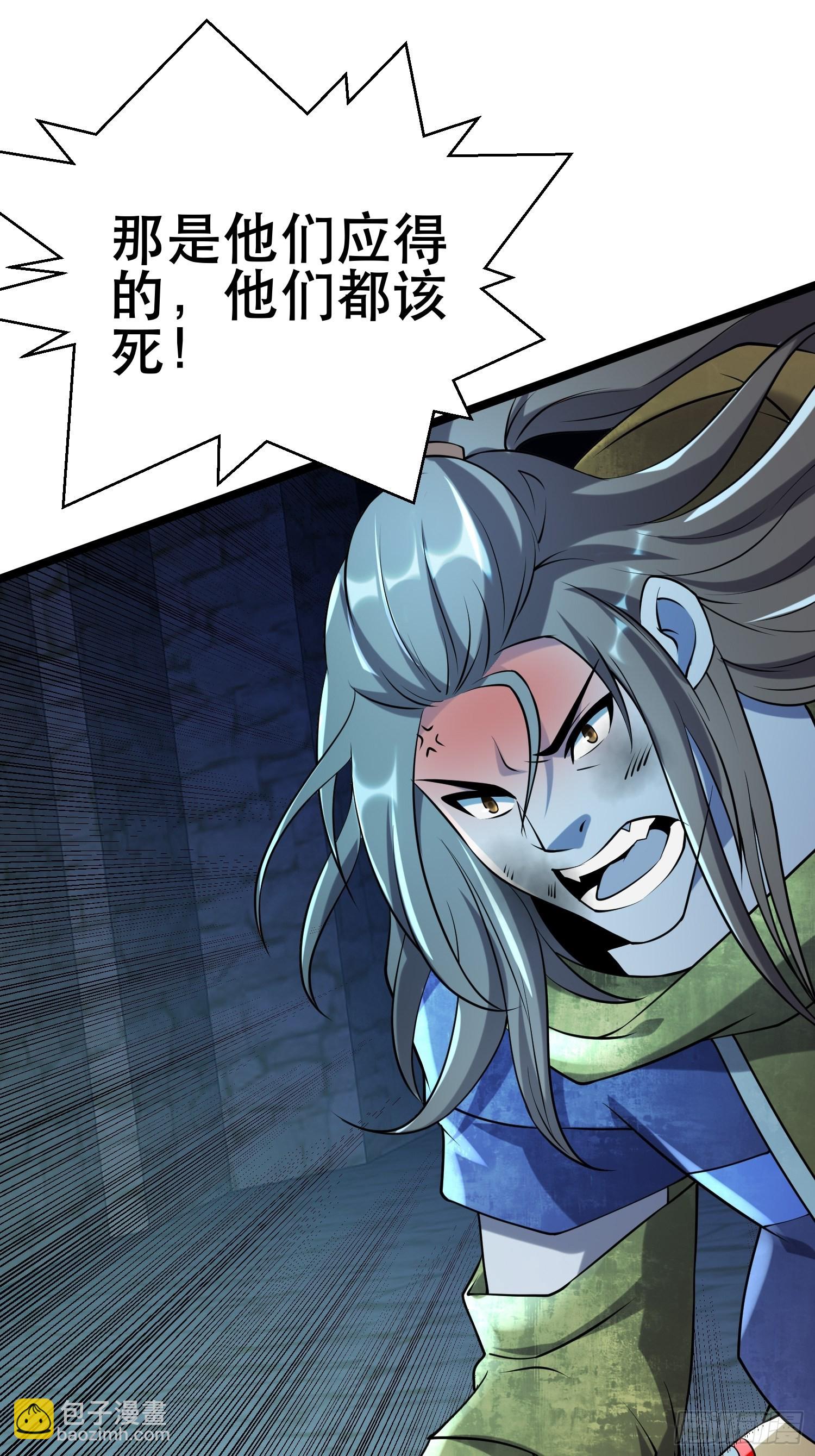 我在末世有座黃金宮 - 95 對決(1/2) - 1