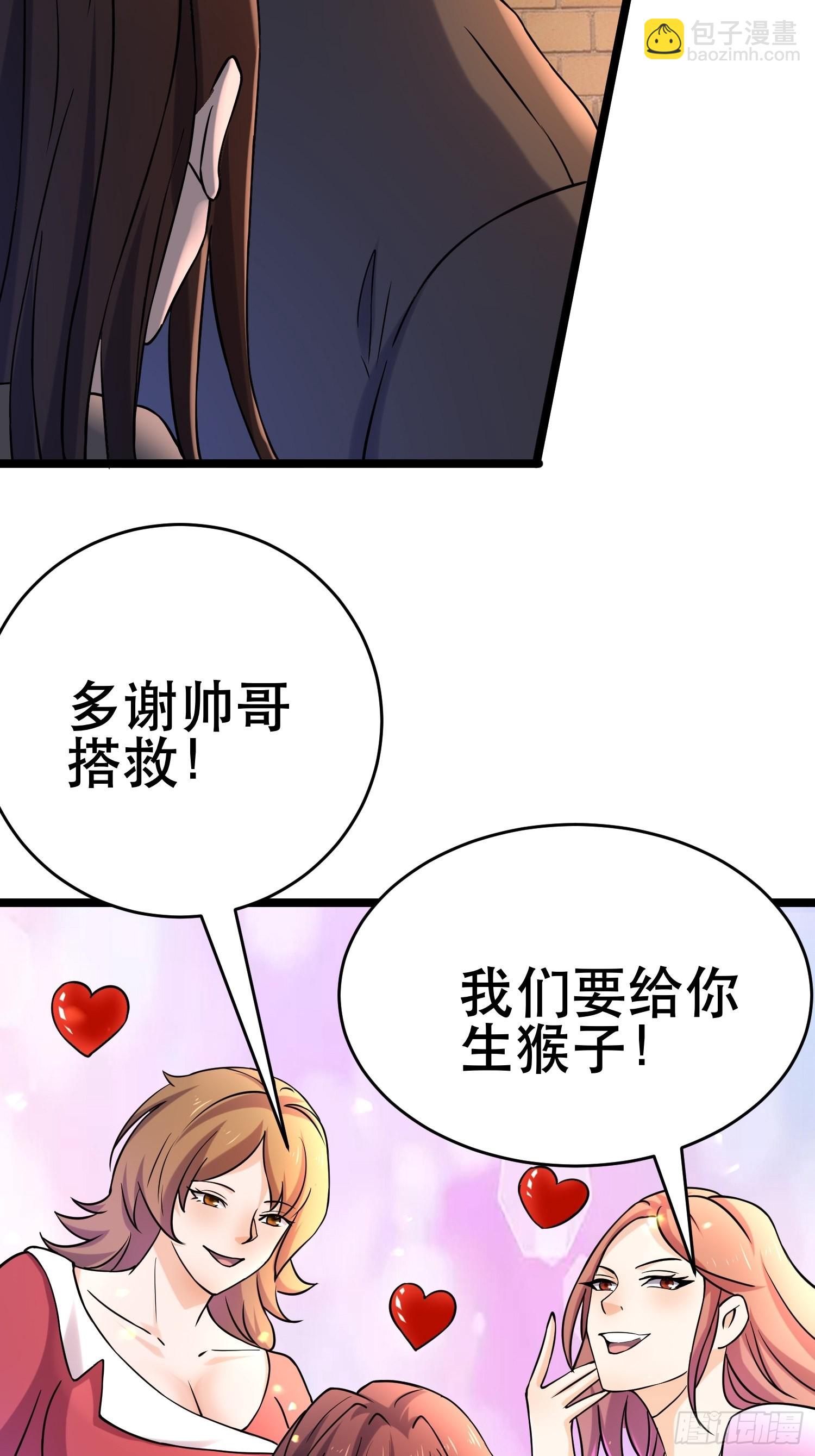 我在末世有座黃金宮 - 95 對決(2/2) - 2