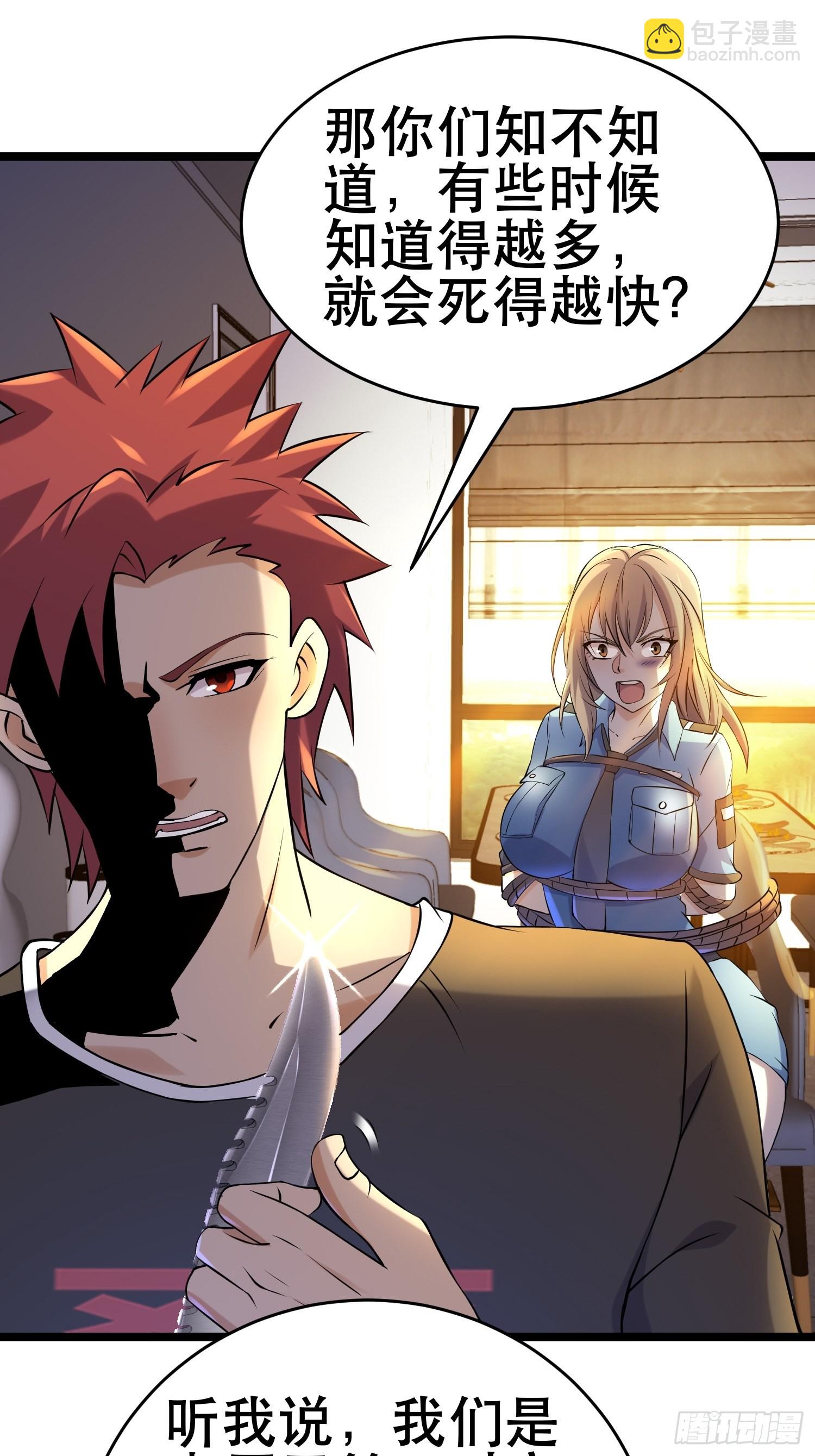 我在末世有座黃金宮 - 97 時空管理局(1/2) - 2