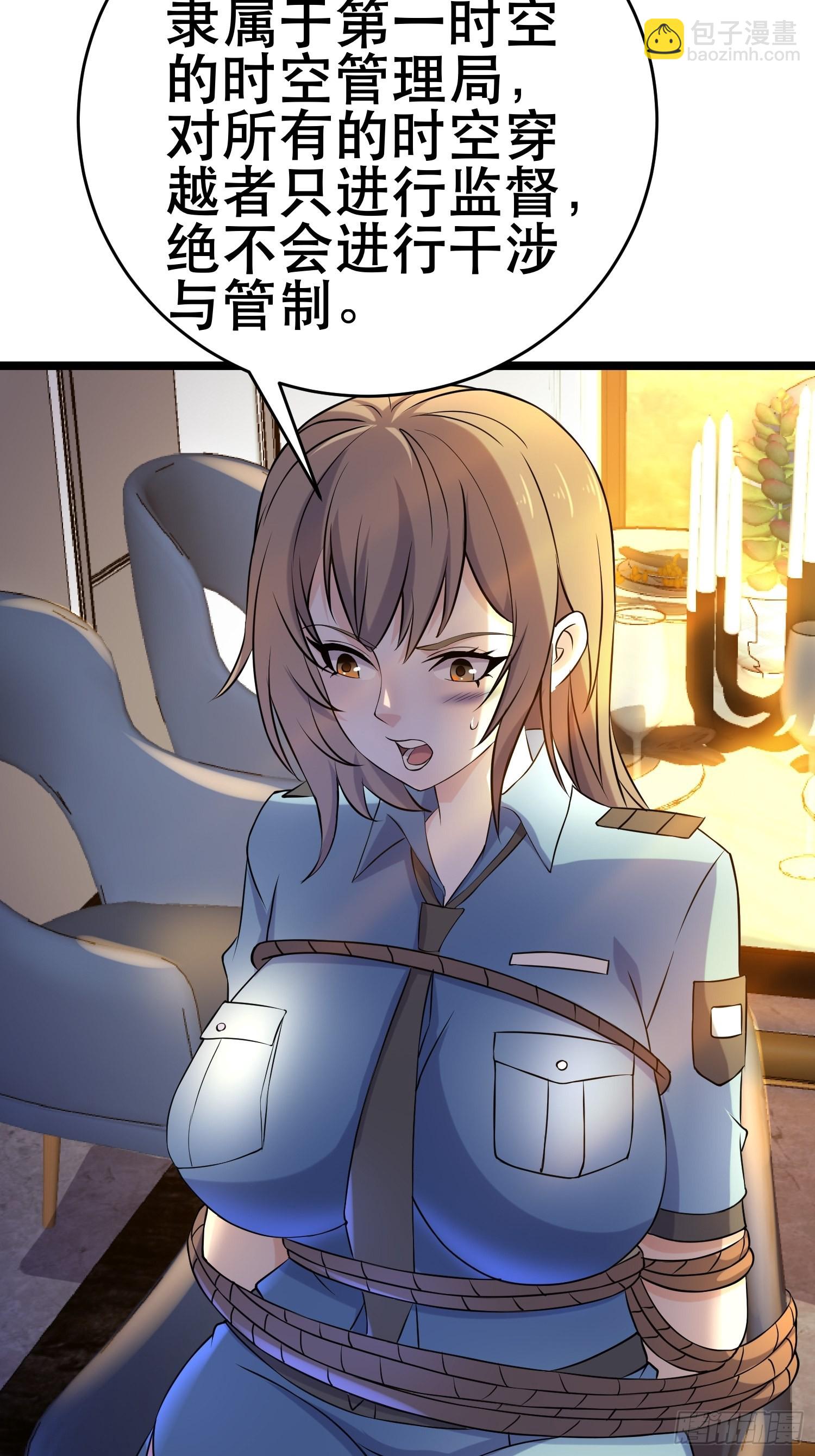 我在末世有座黃金宮 - 97 時空管理局(1/2) - 3