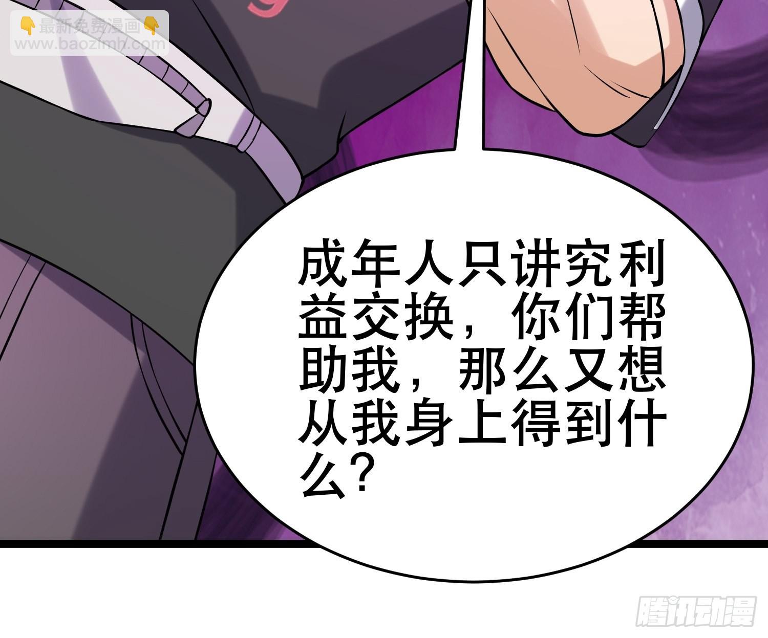 我在末世有座黃金宮 - 97 時空管理局(1/2) - 1