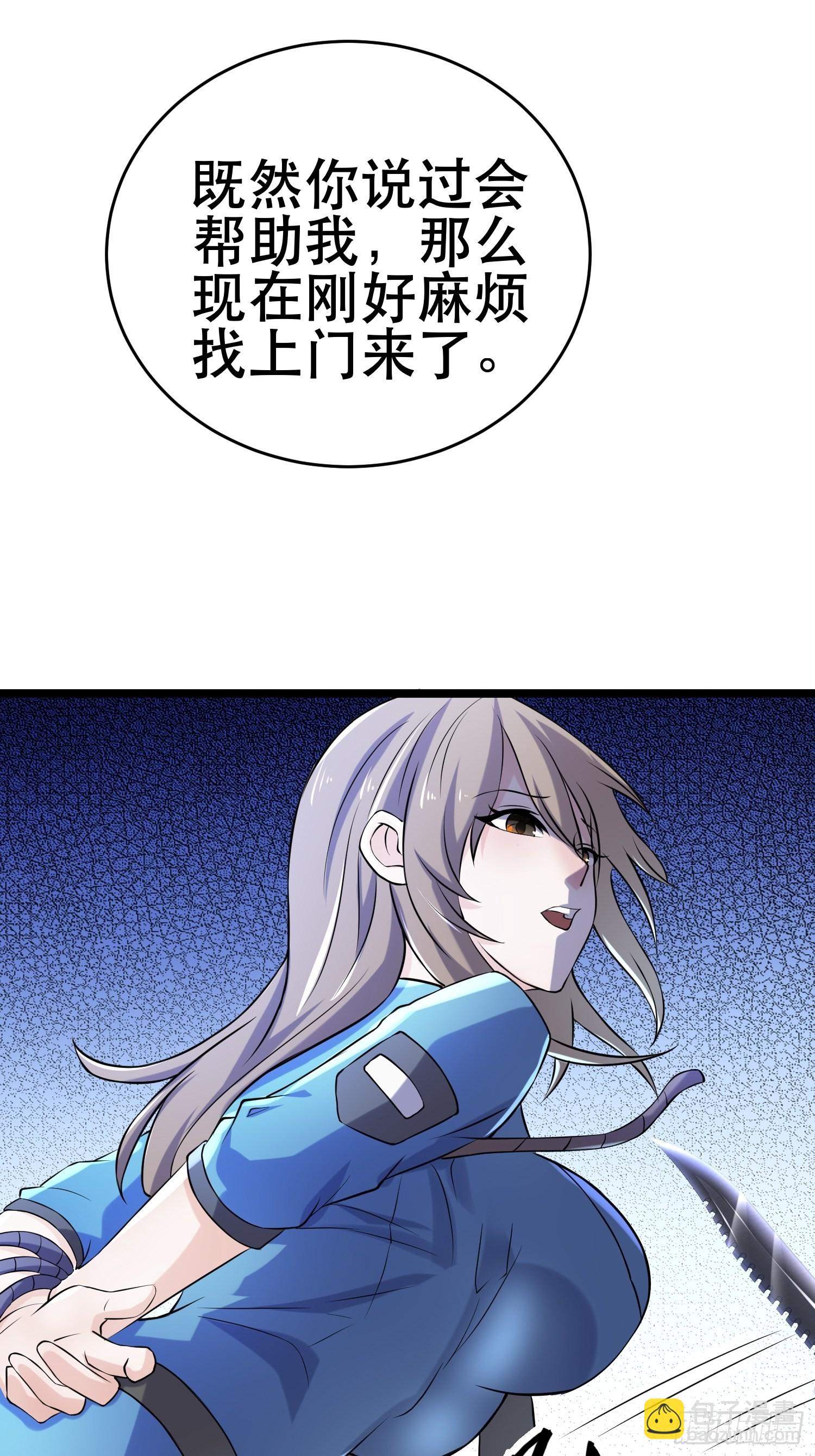 我在末世有座黃金宮 - 97 時空管理局(1/2) - 6