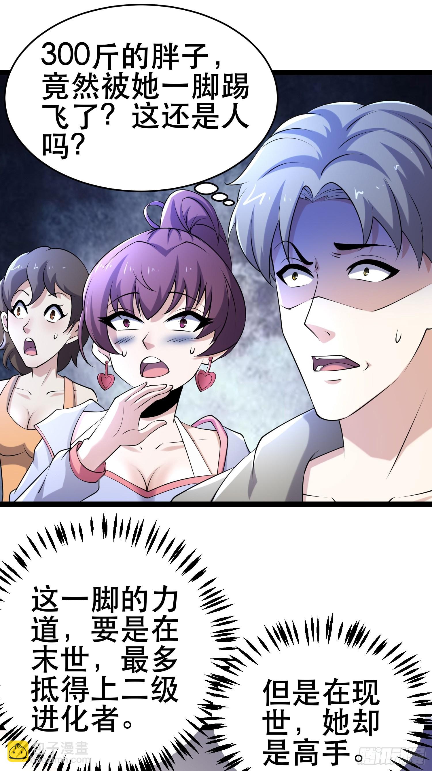 我在末世有座黃金宮 - 97 時空管理局(1/2) - 1