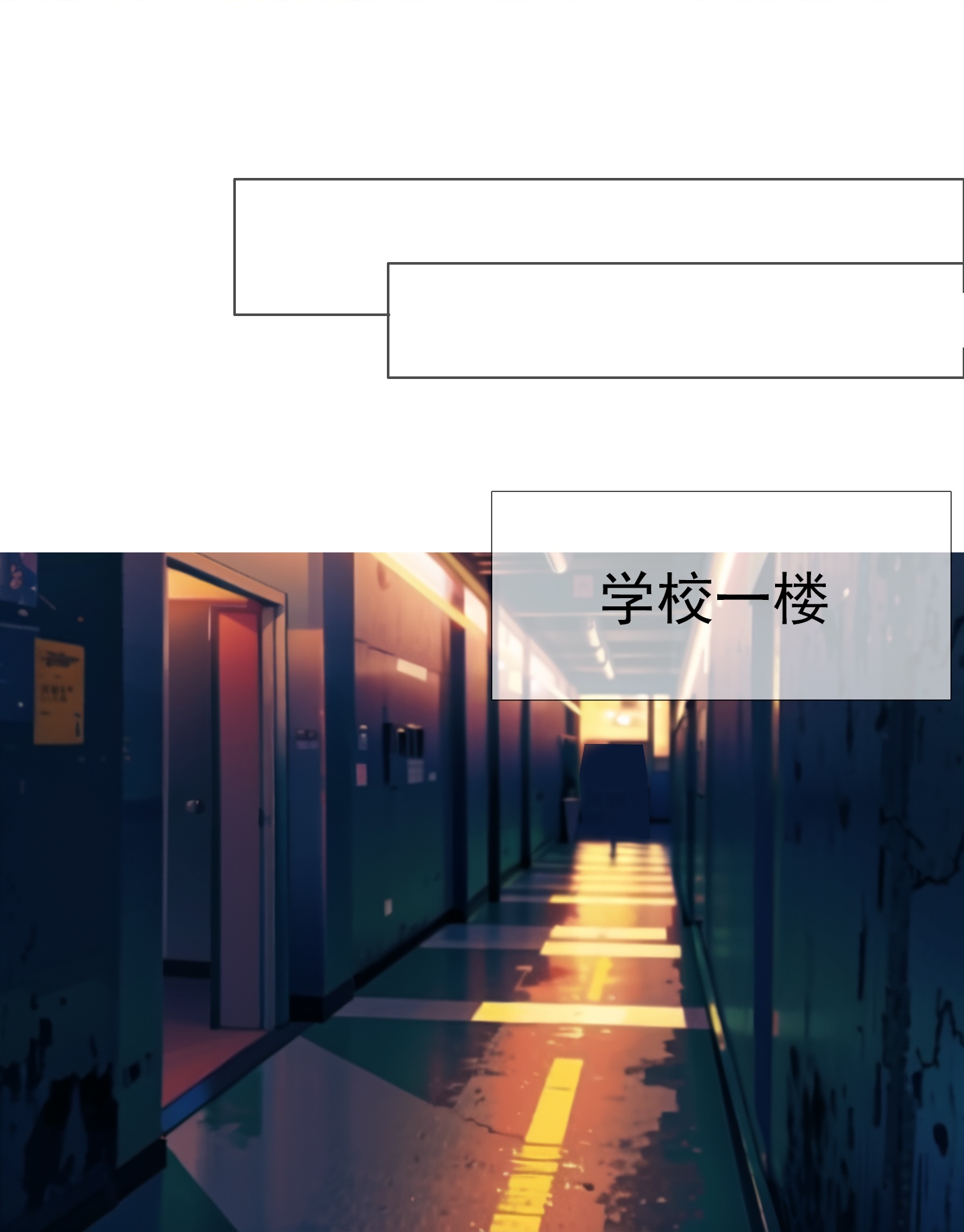我在末世追女友 - 第5話 老年癡呆型系統 - 5