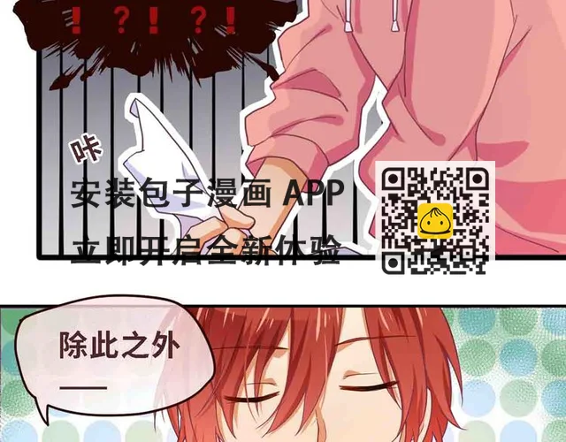 第2话 这个男人！怎么回事！-第2话