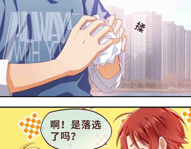 第2话 这个男人！怎么回事！-第2话