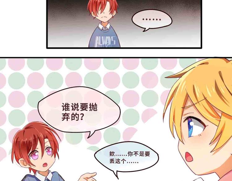 第2话 这个男人！怎么回事！-第2话