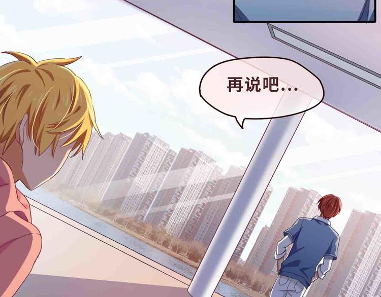 第2话 这个男人！怎么回事！-第2话