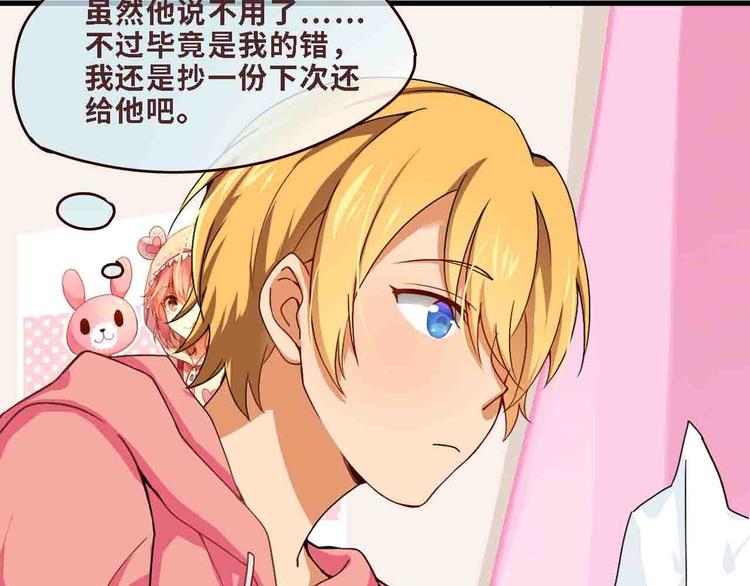 第2话 这个男人！怎么回事！-第2话