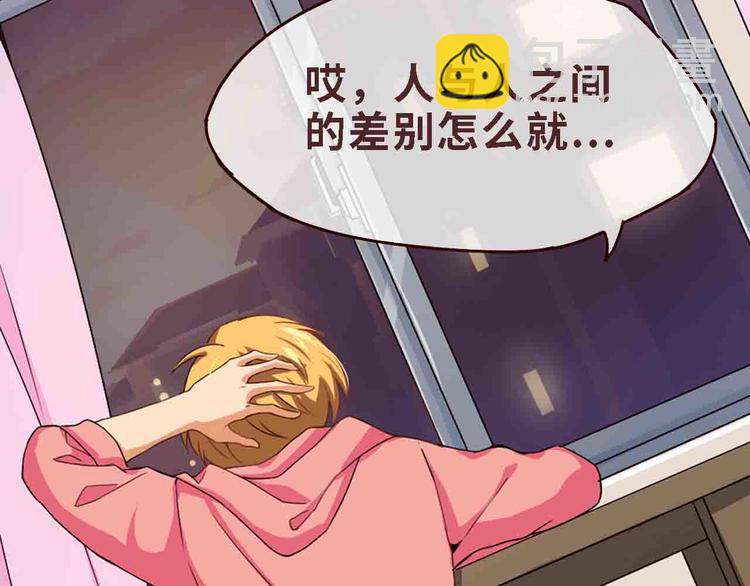 第2话 这个男人！怎么回事！-第2话