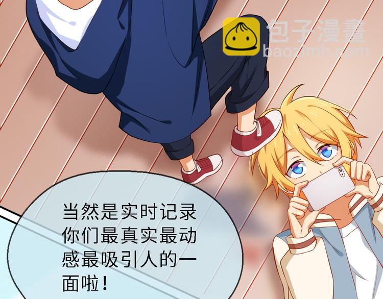 第16话 性感小歌，在线傲娇(1/2)-第16话