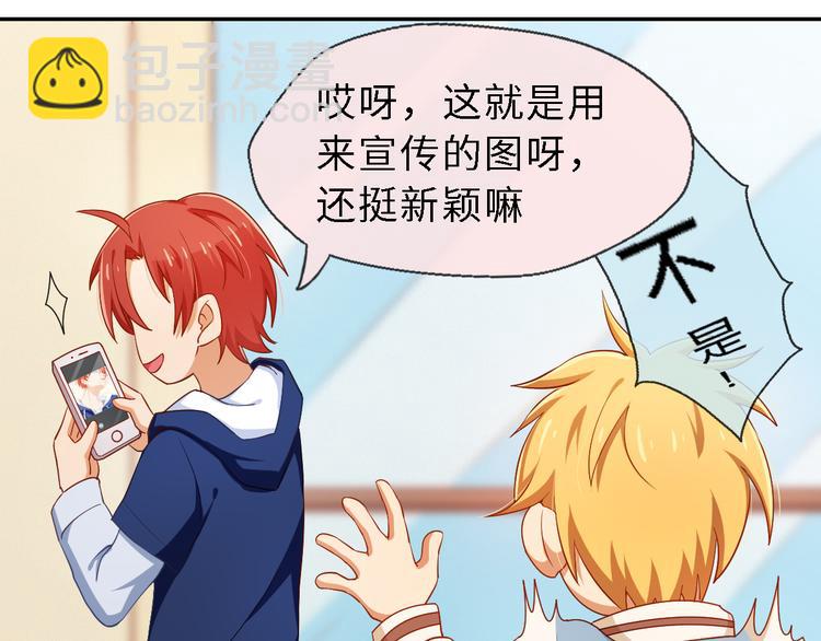 第16话 性感小歌，在线傲娇(1/2)-第16话