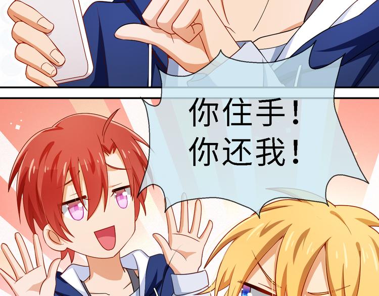 第16话 性感小歌，在线傲娇(1/2)-第16话