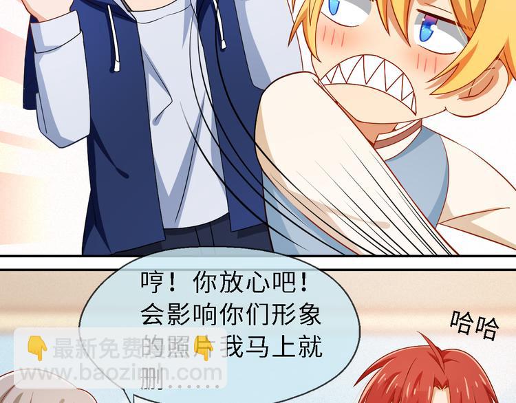 第16话 性感小歌，在线傲娇(1/2)-第16话