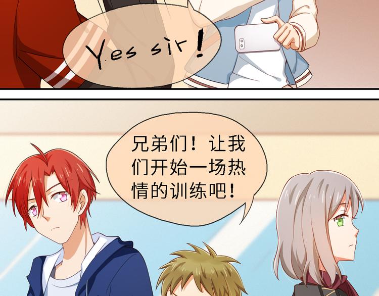 第16话 性感小歌，在线傲娇(1/2)-第16话