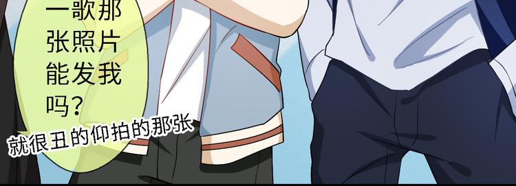 第16话 性感小歌，在线傲娇(1/2)-第16话