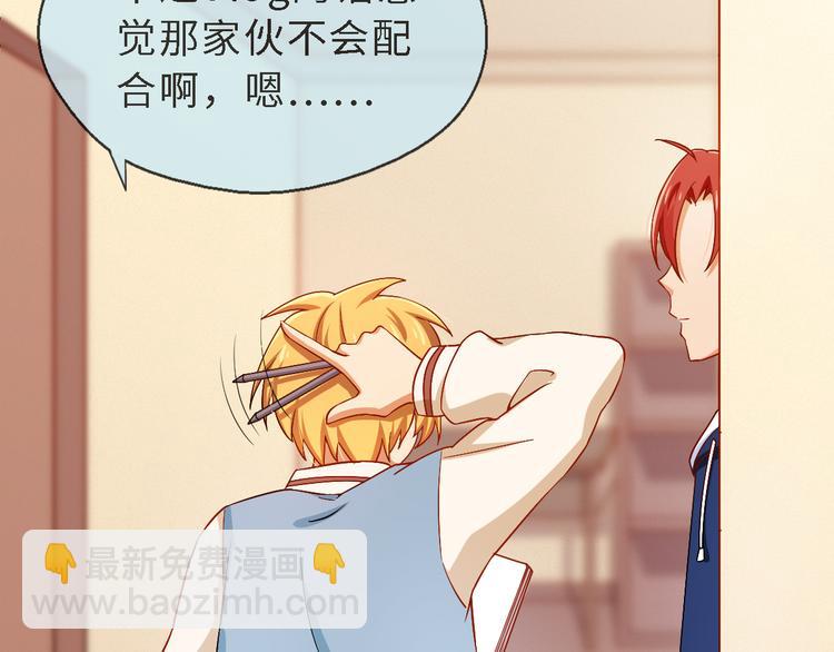 第16话 性感小歌，在线傲娇(1/2)-第16话