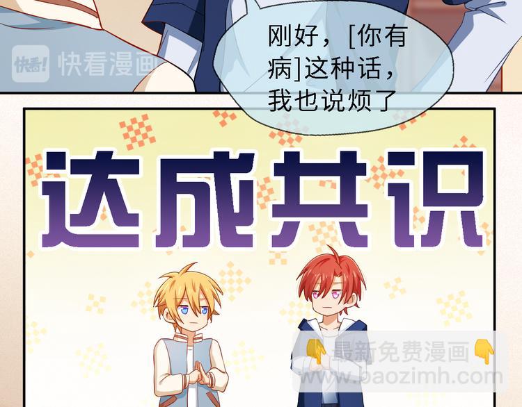 第16话 性感小歌，在线傲娇(1/2)-第16话