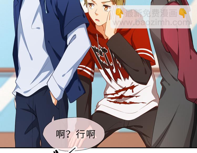 第16话 性感小歌，在线傲娇(1/2)-第16话