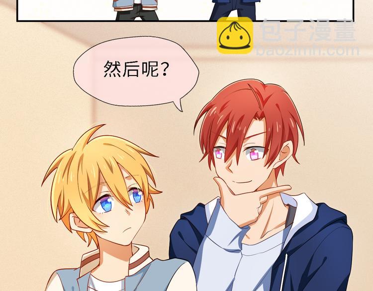 第16话 性感小歌，在线傲娇(1/2)-第16话